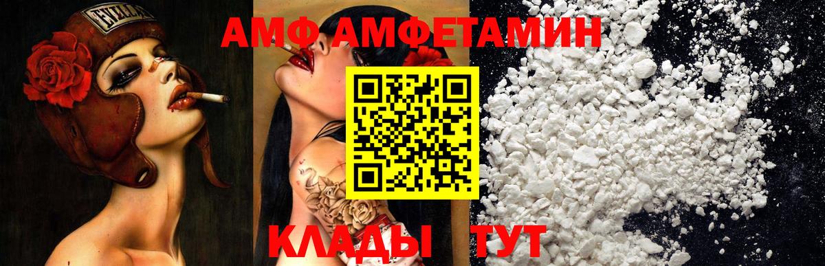 АМФ Розовый Михайловка