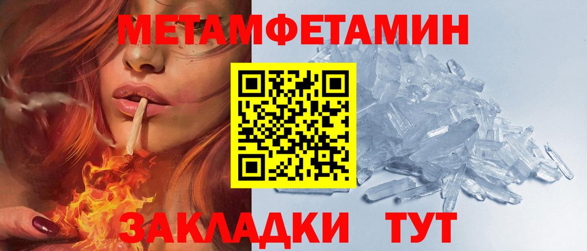 АМФЕТАМИН 97% Михайловка