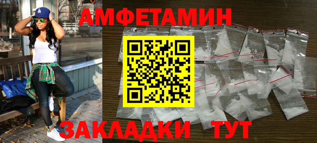Амфетамин  mega   Amphetamine Розовый  Михайловка 