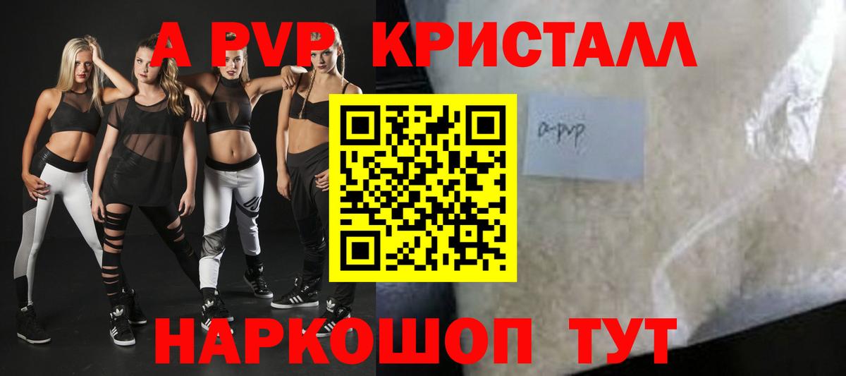 хочу наркоту  Alpha-PVP  А ПВП СК  Михайловка  Alpha-PVP СК КРИС 