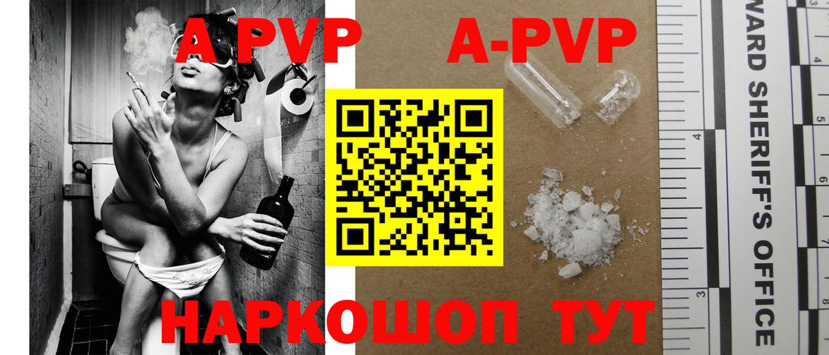 Alfa_PVP кристаллы Михайловка