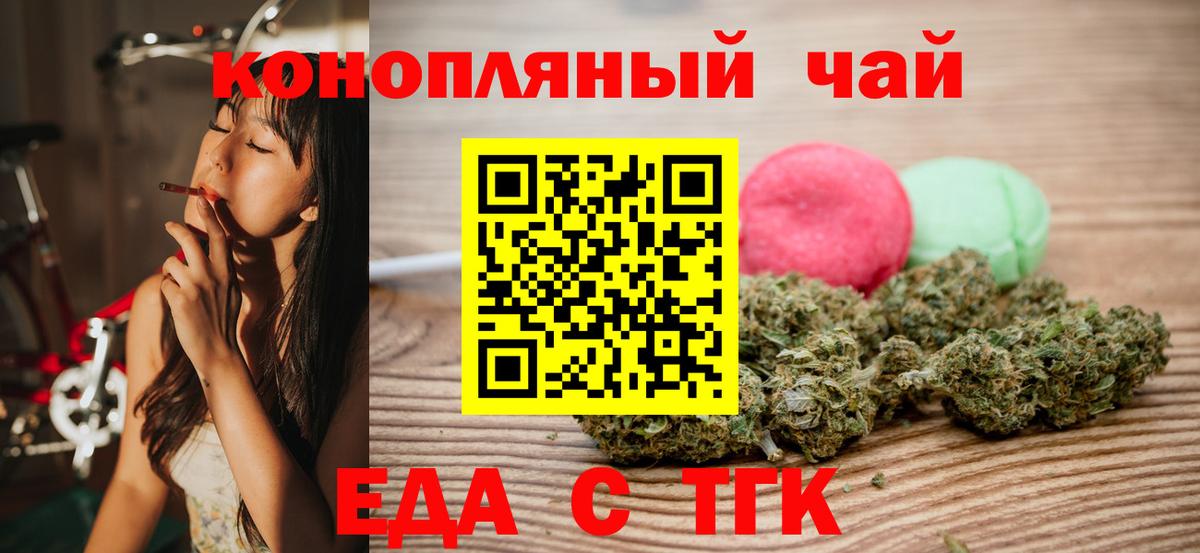 Cannafood конопля Михайловка