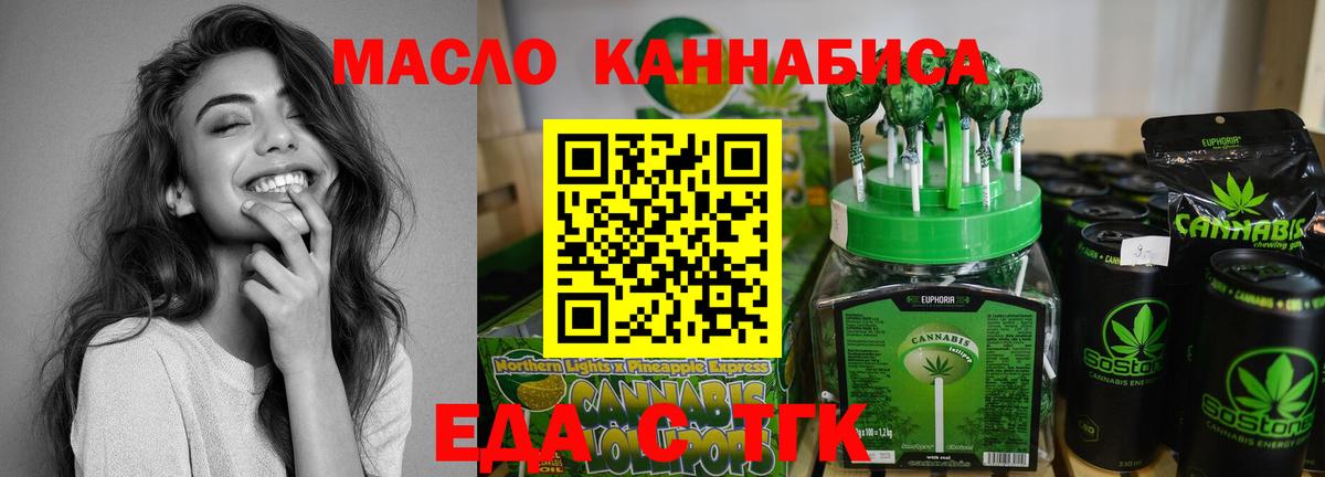 Печенье с ТГК марихуана Михайловка