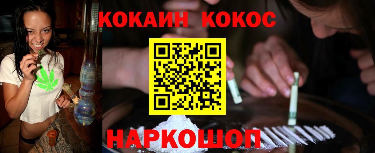 Cocaine  даркнет сайт  Михайловка  Кокаин 99%  Кокаин FishScale 