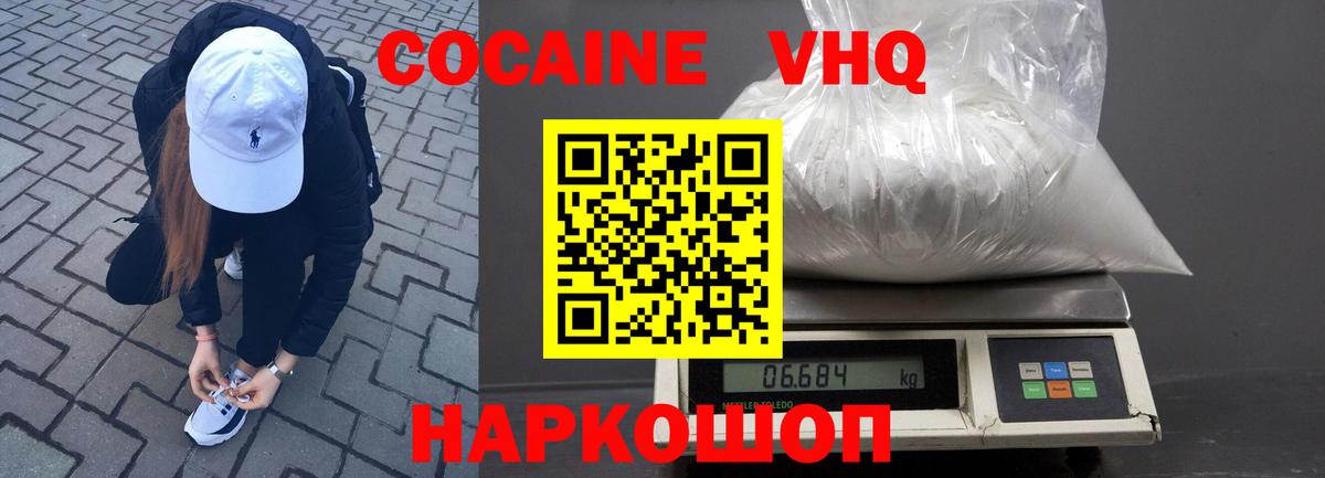 COCAIN 98%  Вход с VPN  Михайловка 