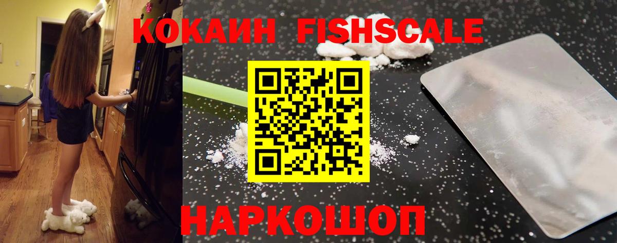 Кокаин 98% Михайловка