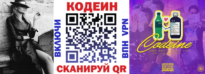 Codein напиток Lean (лин)  купить закладку  Михайловка 