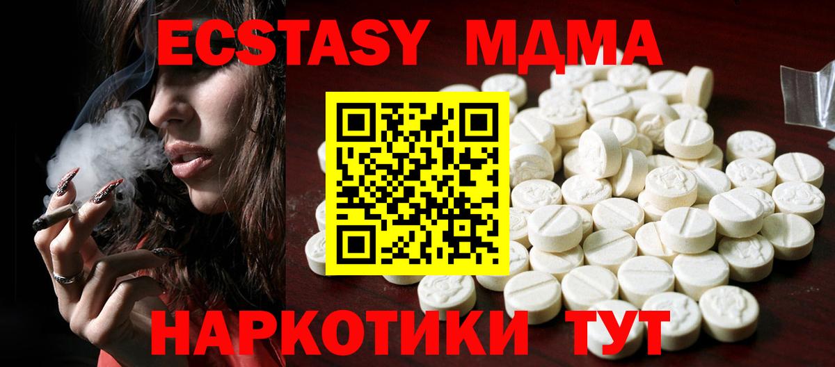 Ecstasy Cube  Вход с VPN  гидра ONION  ЭКСТАЗИ XTC  Михайловка 