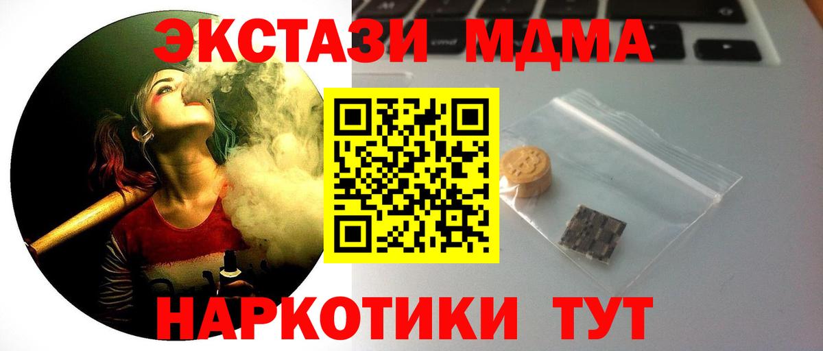 Экстази 280 MDMA  ЭКСТАЗИ  Михайловка  Экстази ешки 