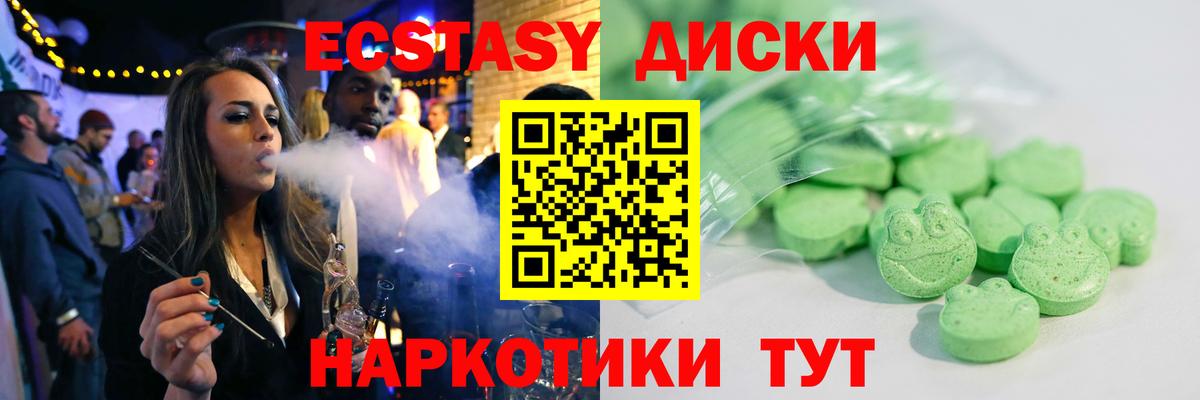 Экстази ешки Михайловка