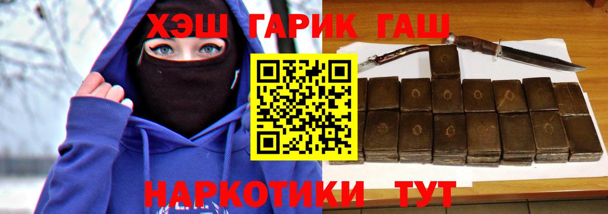 Гашиш хэш  Михайловка  Гашиш VHQ 