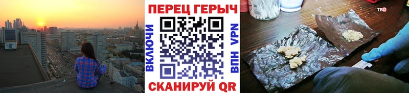 Героин герыч Михайловка