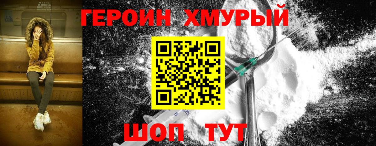 Михайловка  Героин афганец  Вход с VPN 