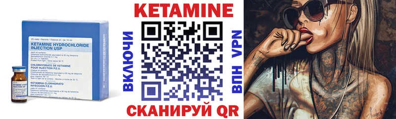 Кетамин VHQ Михайловка