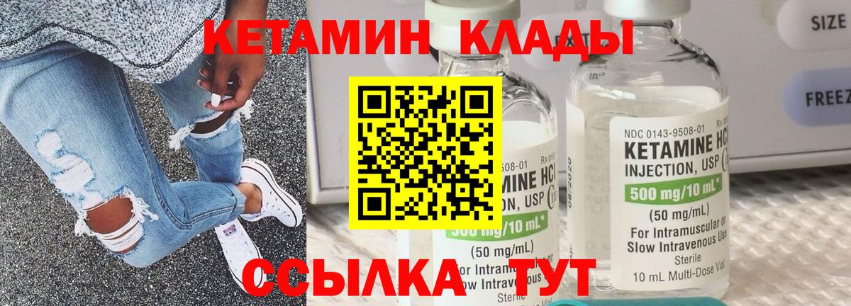 КЕТАМИН ketamine  Михайловка  КЕТАМИН ketamine 