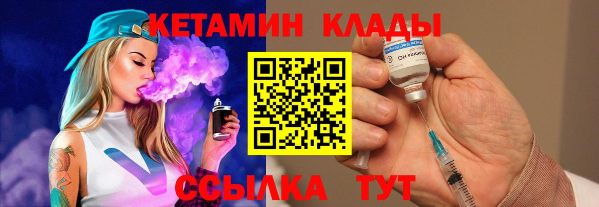 КЕТАМИН ketamine  Вход с VPN  ОМГ ОМГ ссылки  Михайловка 
