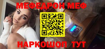 MESCALINE Апшеронск