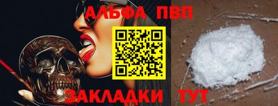 ALPHA-PVP Кимры