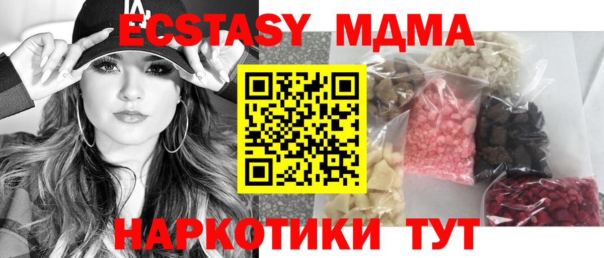 MDMA кристаллы  MDMA Molly  Михайловка 