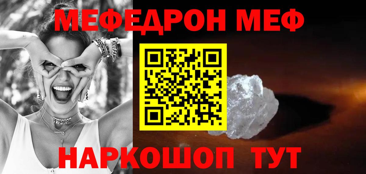МЕФ Михайловка