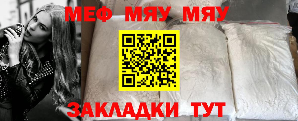 Меф кристаллы  хочу   МЕФ  mega зеркало  Михайловка  Мефедрон 4 MMC  Вход с VPN 