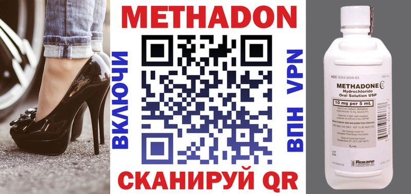 продажа наркотиков  blacksprut ССЫЛКА  МЕТАДОН белоснежный  Михайловка 