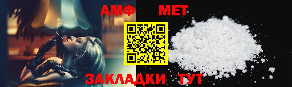 Первитин Декстрометамфетамин 99.9%  Метамфетамин  Михайловка 