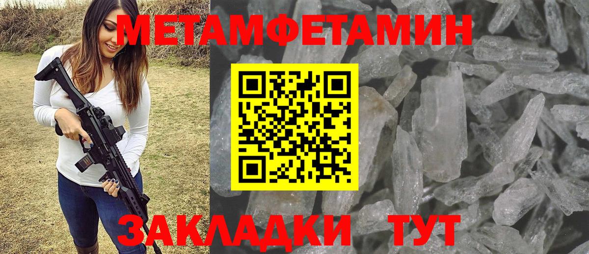 Первитин Methamphetamine  Вход с VPN  Михайловка 