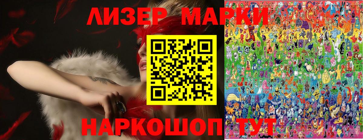 Марки NBOMe  Вход с VPN  Михайловка  Наркотические марки 1,8мг 