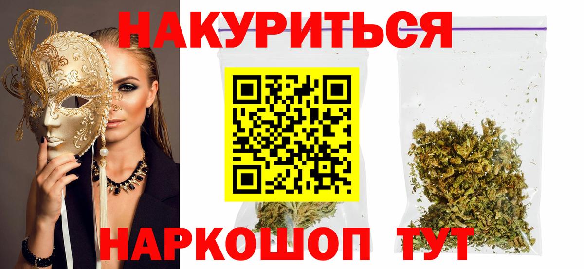 Шишки марихуана AK-47 Михайловка